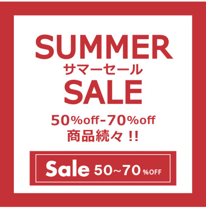【店内半分以上50%オフ！】SUMMERSALE開催中！