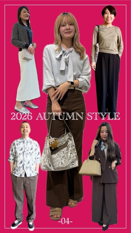 【 Autumn Style 2026 】秋アイテム続々入荷！