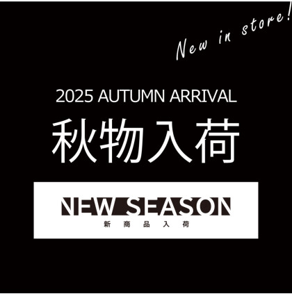 【大好評開催中！】夏物最終SALE！