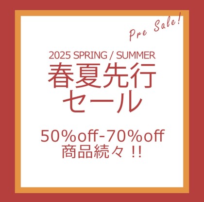 【最大70%オフ！】春夏先行セール！