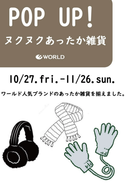 【今年の＃推しコート♪】