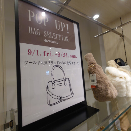 【9月のPOP UPイベント！】BAG SELECTION.♪