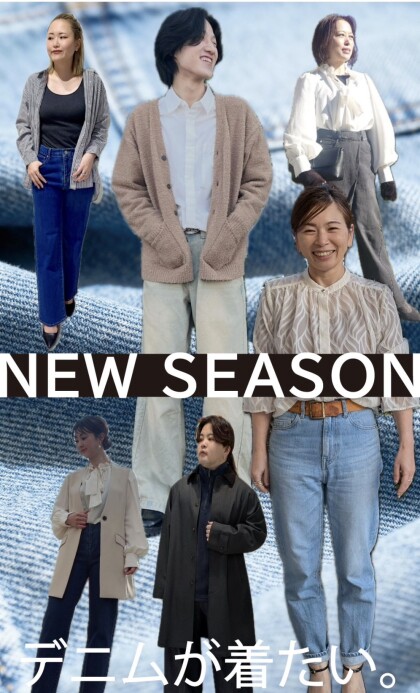 【 春物アイテム入荷！ 】NEW SEASON♪