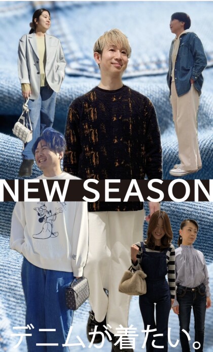 【 春物アイテム入荷！ 】NEW SEASON♪