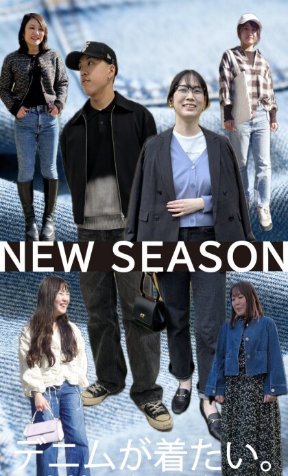 【 春物アイテム入荷！ 】NEW SEASON♪
