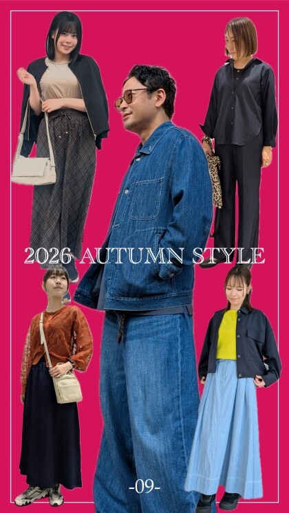 【 Autumn Style 2026 】秋アイテム続々入荷!