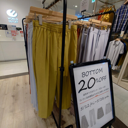 【BOTTOM ALL 20%OFF】残り2日！！！