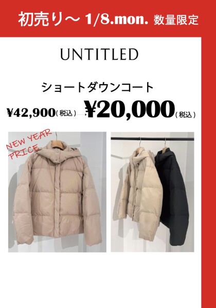 【年始の目玉】1/2より販売スタート🎵