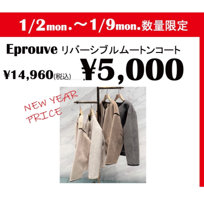 【☆年始の目玉☆】フェイクムートンジャケット！