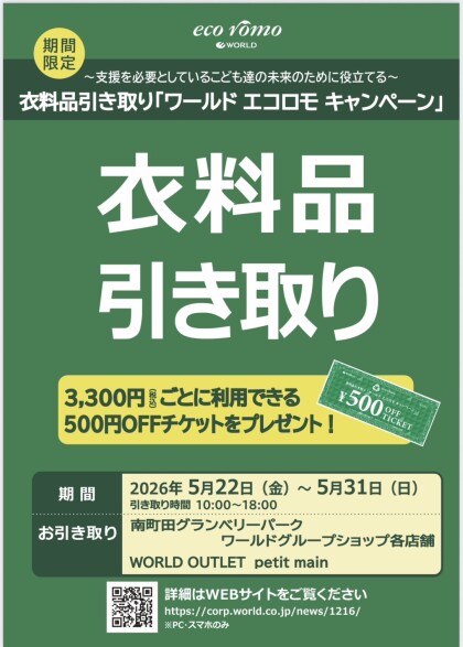 【 ボトムスALL20%オフ！】大好評開催中♪