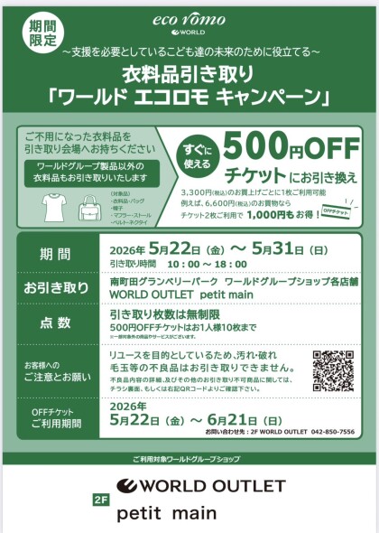 【 ボトムスALL20%オフ！】大好評開催中♪