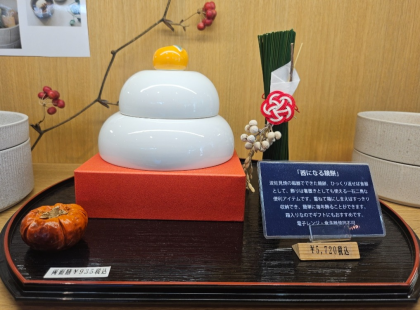 お正月アイテム