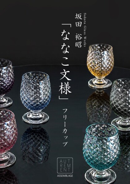 ななこ文様フリーカップ入荷しました