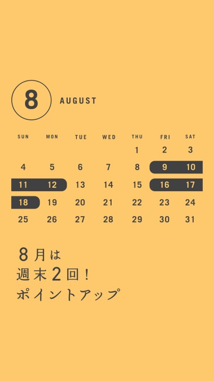 ACTUS　ポイントアップDAY開催中！！