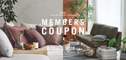 【本日まで開催】最大3万円ＯＦＦ　インテリアサポートクーポン