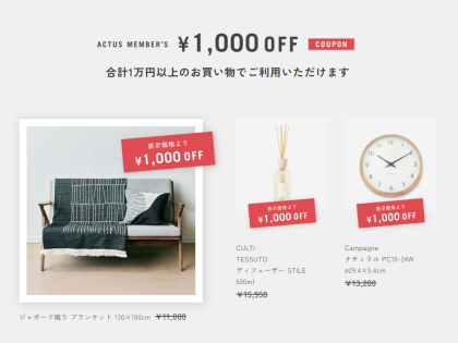 【最大3万円OFF】価格改定前、最後のサポートクーポン企画を開催中です！