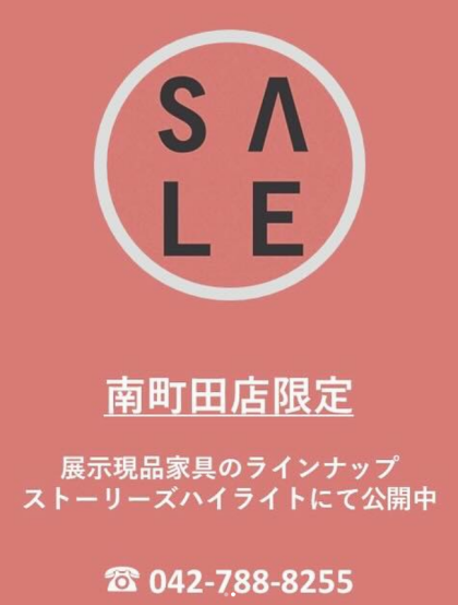 【北欧家具と雑貨のお店】３月はアクタスポイントアップデーを実施します！
