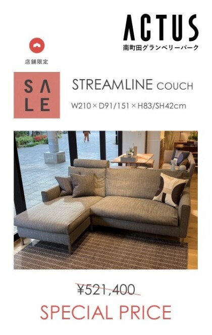 【店舗限定】GW　展示現品SALE　開催中！