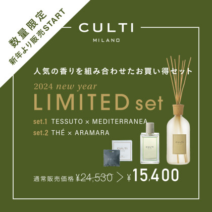 ≪大切なので、もう一度！≫　CULTI＆iittala リミテッドバッグのお知らせ