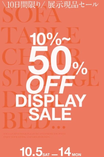 10/14まで！アクタス南町田店　現品SALE開催中
