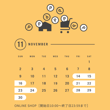 <今月は3週連続で!> アクタスポイントアップデイズを実施します!!