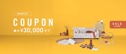 北欧家具と雑貨のお店アクタス　サマーセール明日まで開催中！！