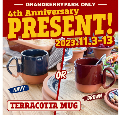 11/3〜11/13 TERRACOTTA MUG プレゼント！