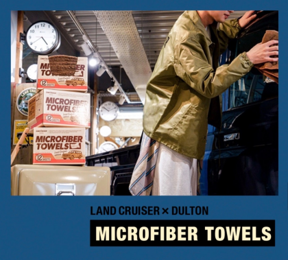 【NEW ARRIVAL】LAND CRUISER とのスペシャルコラボが実現！注目のコラボ商品をご紹介！