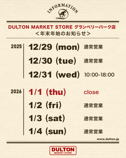 【2026 NEW YEAR EVENT】新年の運試しに！最大90%OFFのチャンス！