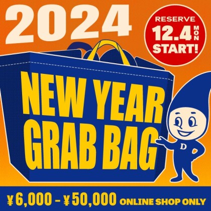 2024福袋 数量限定販売中！