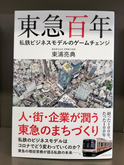 「まちづくり」をテーマにミニフェア展開中！