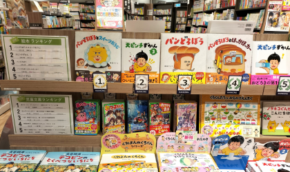 児童書月間ランキング【3/1～3/31】