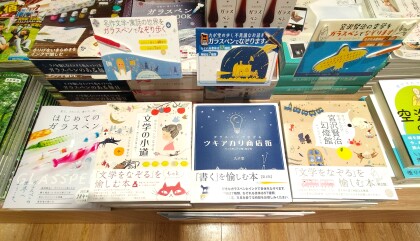 文具女子博で大人気！ガラスペンメーカー「Life is beautiful.」出張販売イベント！