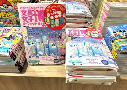 週間ランキング【総合】11/11～11/17