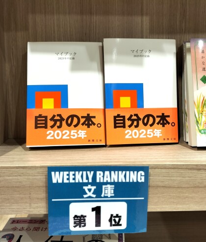 週間ランキング（11/4～11/10）