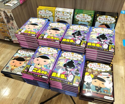 おしりたんていシリーズ最新刊発売！