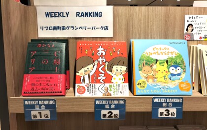 週間ランキング【総合】2/10～2/16