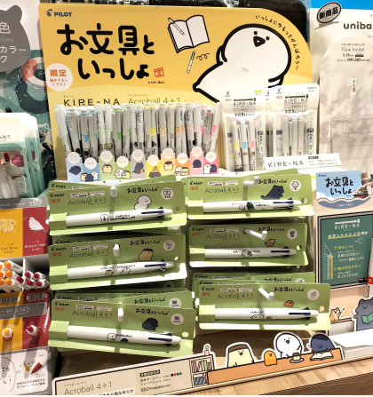 PILOT「KIRE-NA×お文具といっしょ」、　PILOT「アクロボール4+1×お文具といっしょ」