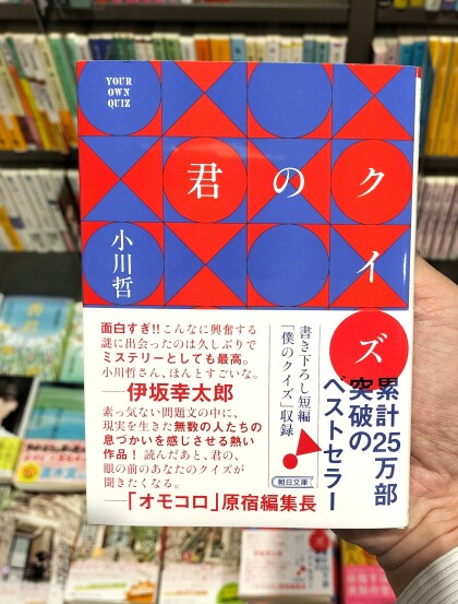【文庫】オススメの新刊