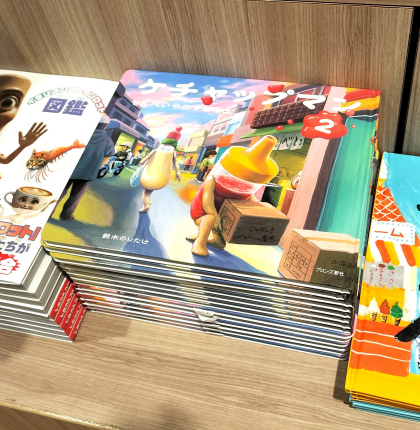 『ケチャップマン2』発売!