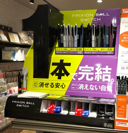 多機能筆記具『フリクションボールスイッチ』