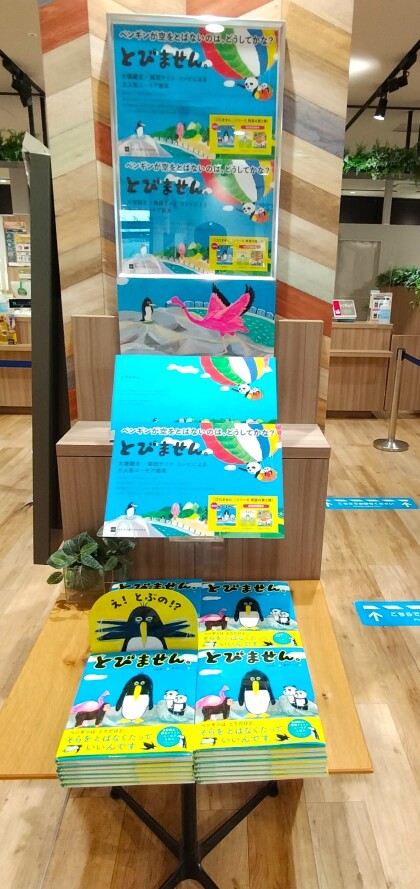 「〇〇ません。」シリーズ最新刊！