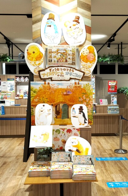 おいしそうなアイスクリーム かきごおりでいっぱい！なパネル展開催中！