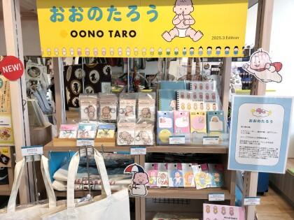 コマモノベースの新商品