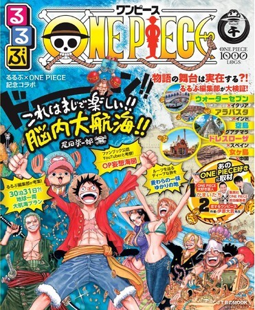 BOOK週間ランキング〈3/1～3/7〉