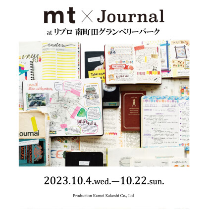 ◎ｍt×journal at リブロ 南町田グランベリーパーク店 開催のお知らせ