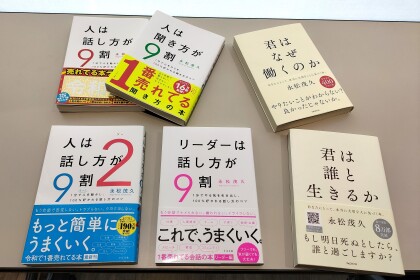 『人は話し方が9割2』