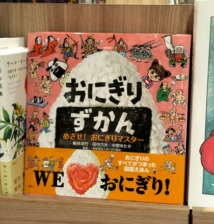 てのひらのごちそう