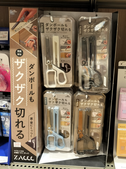 マグネット付き多機能ハサミ〔ザック〕