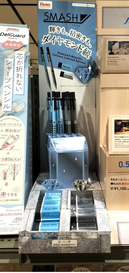 ぺんてる「スマッシュ 限定 ダイヤモンドメタリックカラーズ」